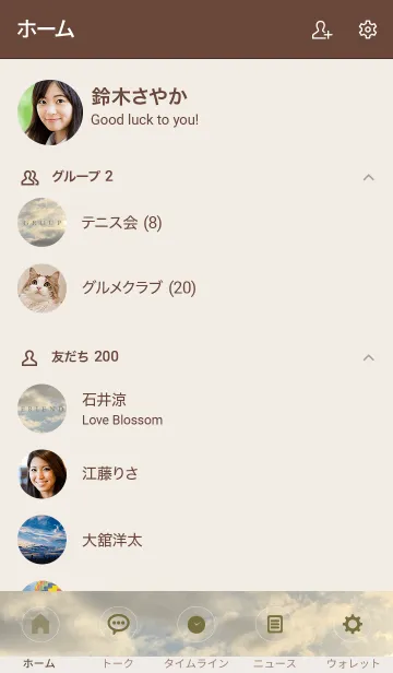 [LINE着せ替え] OCEAN and SUNSET 12 -HAWAII-の画像2