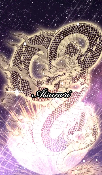 [LINE着せ替え] あつのり用金色龍で運気UP！の画像1