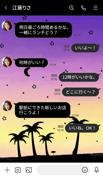 [LINE着せ替え] アロハ！星と月 水彩2 スマイル3の画像4