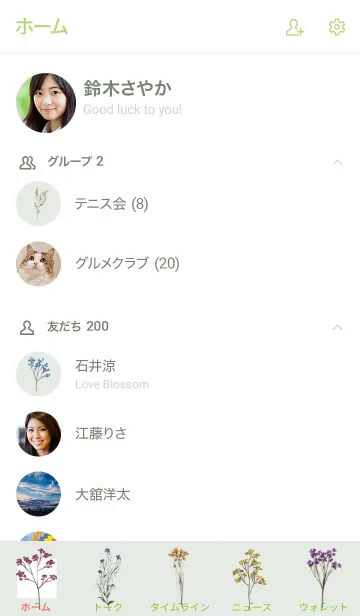 [LINE着せ替え] 緑 : ドライフラワーの画像2