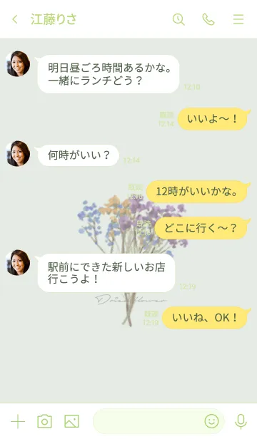 [LINE着せ替え] 緑 : ドライフラワーの画像4