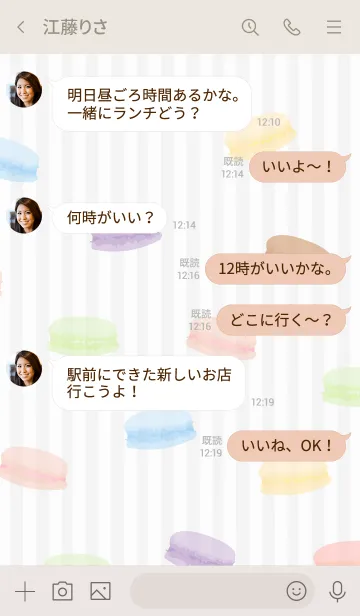 [LINE着せ替え] マカロン ストライプ グレー スマイル5の画像4