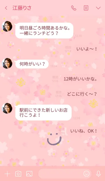 [LINE着せ替え] スマイル桜-ピンク13-の画像4