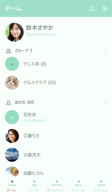 [LINE着せ替え] Love...(mintgreen)の画像2