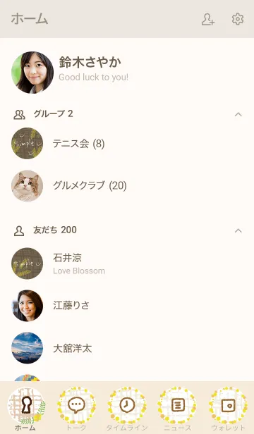 [LINE着せ替え] ミモザと麻 ブラウン3の画像2