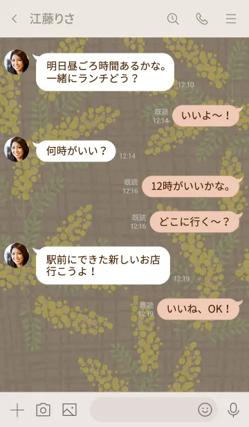 [LINE着せ替え] ミモザと麻 ブラウン3の画像4