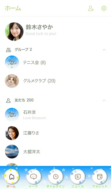 [LINE着せ替え] 空と大地10の画像2