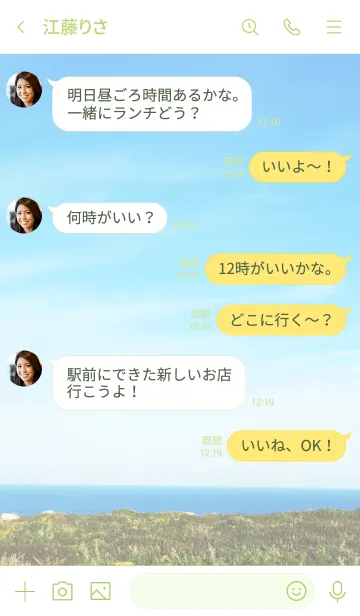 [LINE着せ替え] 空と大地10の画像4