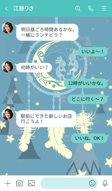 [LINE着せ替え] 運気Up！ ココペリのドリームキャッチャー1の画像4