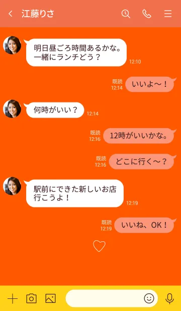 [LINE着せ替え] ゆるオレンジとハート。の画像4