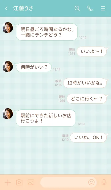 [LINE着せ替え] ギンガムチェックグリーン5の画像4