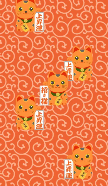 [LINE着せ替え] 招き猫（橙色）の画像1