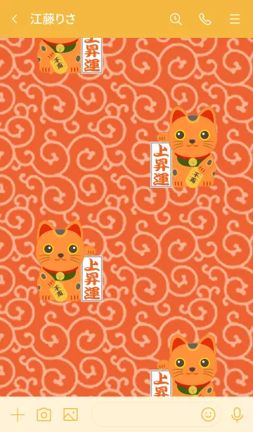 [LINE着せ替え] 招き猫（橙色）の画像3