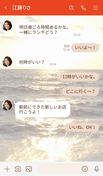 [LINE着せ替え] 太陽による金色に輝く海が幸運を引き寄せるの画像4