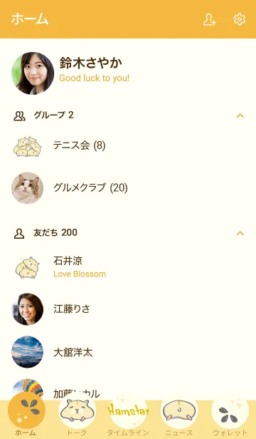 [LINE着せ替え] かわいいハムスター˙すごくだるい4.0の画像2