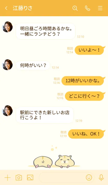 [LINE着せ替え] かわいいハムスター˙すごくだるい4.0の画像4