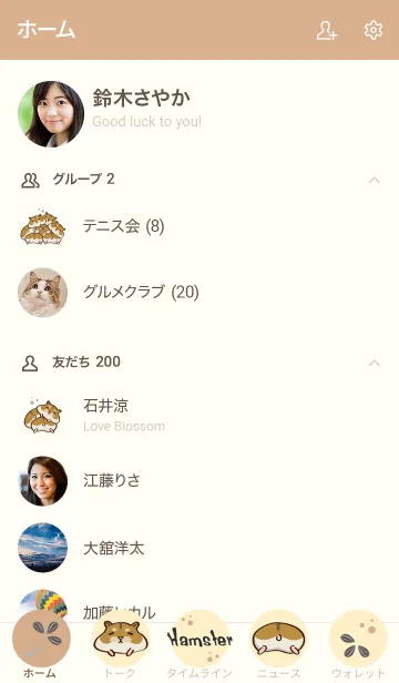 [LINE着せ替え] かわいいハムスター˙すごくだるい5.0の画像2