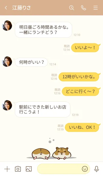 [LINE着せ替え] かわいいハムスター˙すごくだるい5.0の画像4