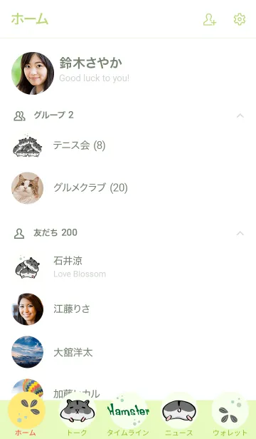 [LINE着せ替え] かわいいハムスター˙すごくだるい6.0の画像2