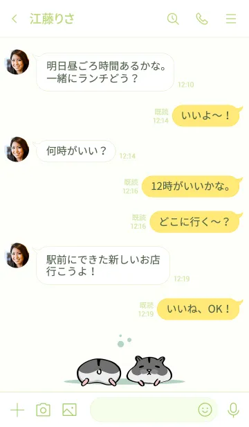 [LINE着せ替え] かわいいハムスター˙すごくだるい6.0の画像4