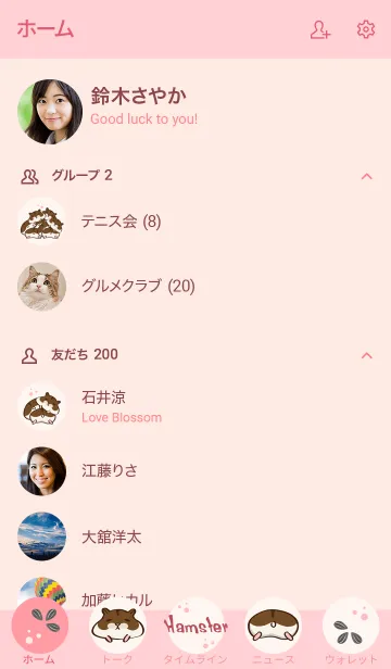 [LINE着せ替え] かわいいハムスター˙すごくだるい7.0の画像2