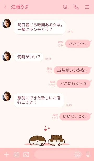 [LINE着せ替え] かわいいハムスター˙すごくだるい7.0の画像4