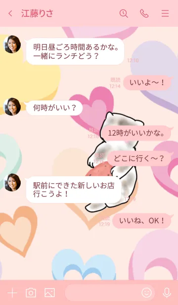 [LINE着せ替え] ベジにゃん12の画像4