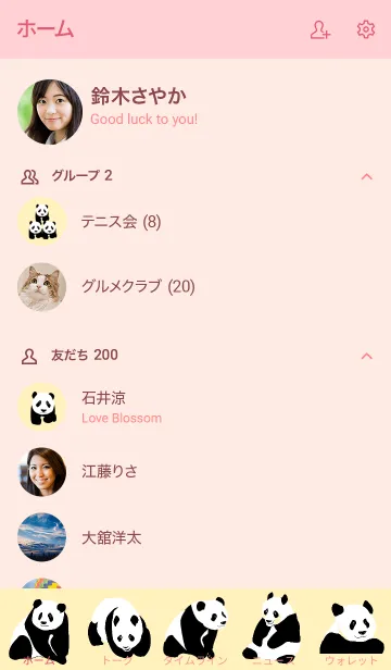 [LINE着せ替え] パンダのイラスト着せ替えの画像2