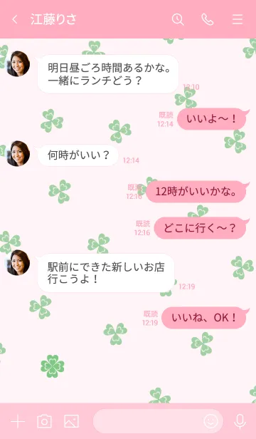 [LINE着せ替え] 幸運のクローバースマイル ピンク5の画像4