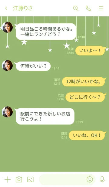 [LINE着せ替え] スター カーテン 12の画像4