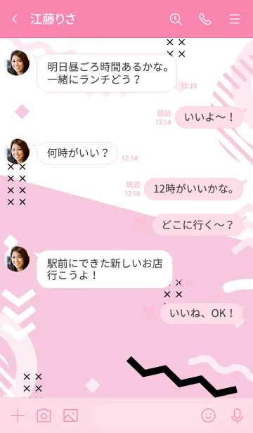 [LINE着せ替え] Abstract Half Geo Lite Pinkの画像4