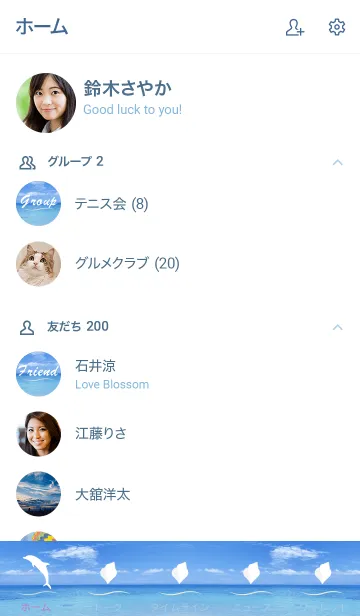 [LINE着せ替え] Summer ocean 6の画像2