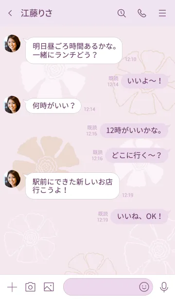 [LINE着せ替え] 白とベージュのお花26の画像4