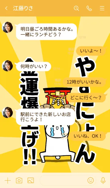 [LINE着せ替え] 【やすにょん】専用☆金運爆上げ着せかえの画像4