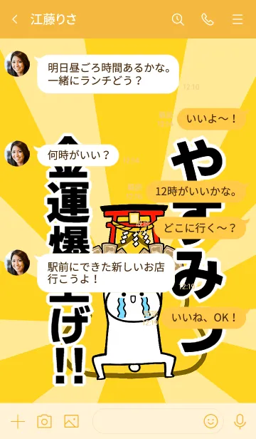 [LINE着せ替え] 【やすみつ】専用☆金運爆上げ着せかえの画像4