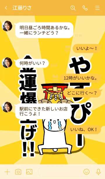 [LINE着せ替え] 【やすぴー】専用☆金運爆上げ着せかえの画像4
