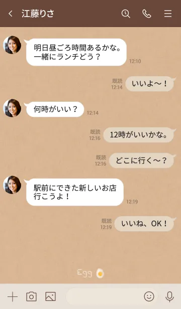 [LINE着せ替え] ゆでたまごの画像4