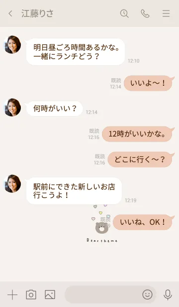 [LINE着せ替え] パステルカラーとくま。ハート。の画像4