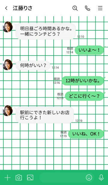 [LINE着せ替え] シンプルな方眼(グリッド) - 白×緑 -の画像4