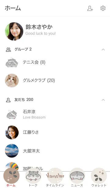 [LINE着せ替え] かわいいハムスター˙すごくだるいの画像2