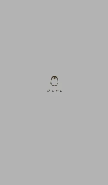 シンプルグレーとペンギン。の着せ替えメイン画像