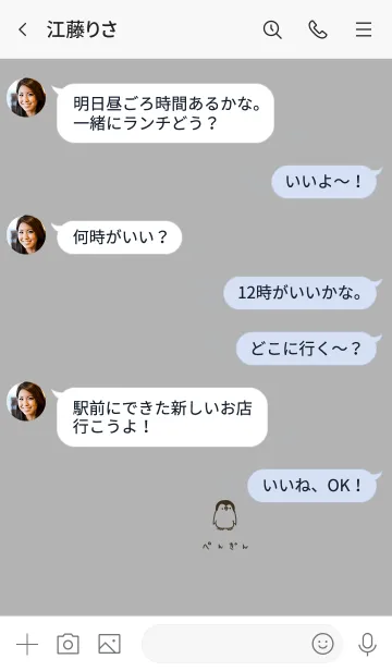 [LINE着せ替え] シンプルグレーとペンギン。の画像4