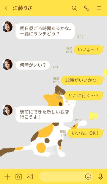 [LINE着せ替え] 猫蝶々の画像4