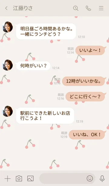 [LINE着せ替え] 可愛いさくらんぼ柄。の画像4