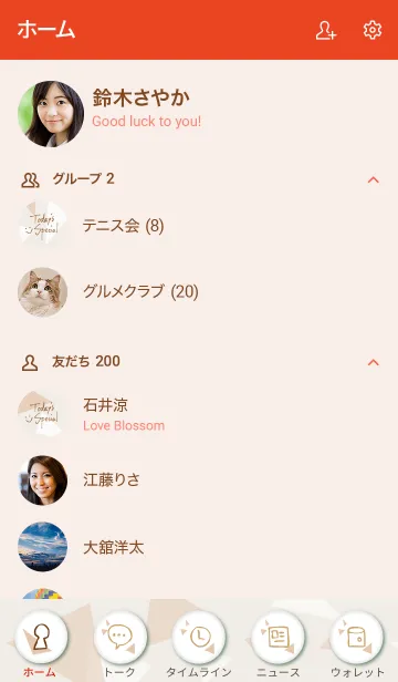 [LINE着せ替え] 三角2色 スマイル ベージュ8の画像2