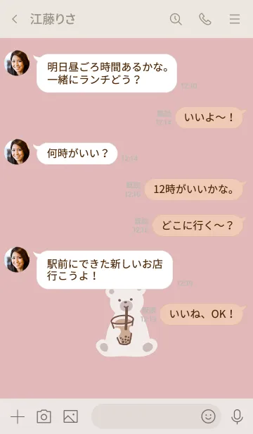 [LINE着せ替え] タピオカと白くま・くすみピンクの画像4