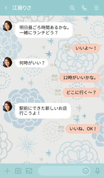 [LINE着せ替え] 花々 舞う25の画像4