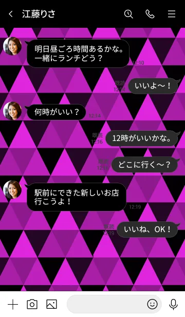 [LINE着せ替え] ザ トライアングル 041の画像4