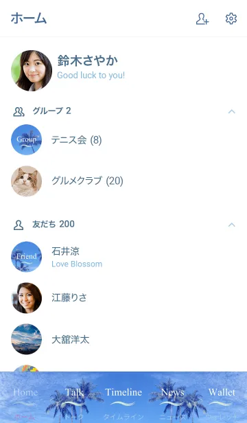 [LINE着せ替え] Hawaii Day Sky ALOHA 7の画像2