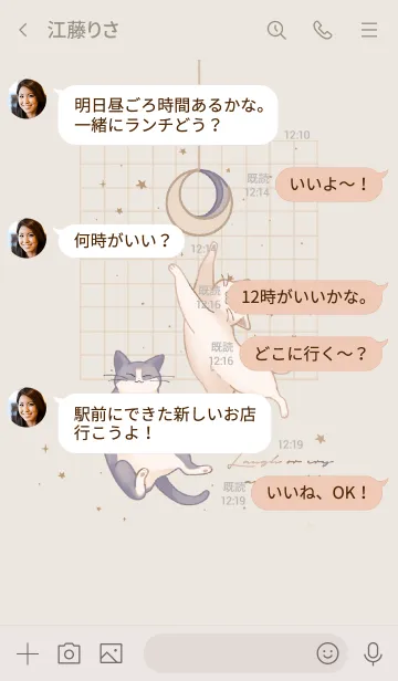 [LINE着せ替え] 日系 - 未分類｜猫と踊るの画像4